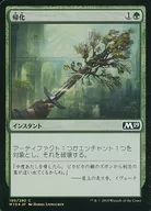 [C]：【FOIL】帰化/Naturalize