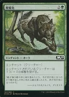 [C]：【FOIL】樫変化/Oakenform