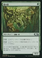 [C]：【FOIL】蔦の壁/Wall of Vines