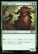 206/280[U]:【FOIL】警惕的貝洛斯/Vigilant Baloth