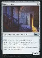 246/280 [U] : [FOIL] Mysterious Bookshelf / Suspicious Bookcase
