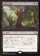 [R] : [FOIL] Gruesome creatures / Gruesome Menagerie