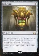 [R] : [FOIL] Colored Lantern / Chromatic Lantern