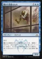 [C] : [FOIL] Watch from Mist / Watcher in the Mist