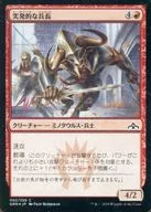 [C] : [FOIL] Sudden Commander / BarGing Sergeant