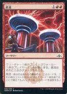 [C] : [FOIL] DC / Direct Current