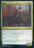 [C] : [FOIL] Rosemane Centaur / Rosemane Centaur