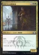 194/259 [U] : [FOIL] El asesino de Okran / El asesino de Ochran
