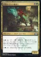 [UC] ： 【FOIL】群集のギルド魔道士/Swarm Guildmage