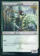 [C] : [FOIL] Vernadi's Shield Comrade / Vernadi Shieldmate