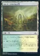 [C] : [FOIL] Guild Gate of Selesnia / Selesnya Guildgate