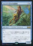 [Rare]: 【FOIL】 Elendra's Great Wizard / Glen Elendra Archmage