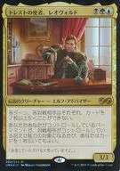 [Mythic Rare]: 【FOIL】 A messenger of Trest, Leovold, Leovold, Emissary of Trest