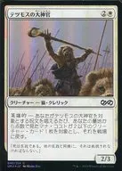 [C] : [FOIL] The Great Divine of Tetsumos / Tethmos High Priest