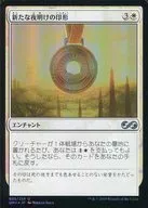 035/254[U]:【FOIL】新黎明的印章/Sigil of the New Dawn