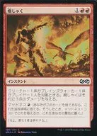 [C] : [FOIL] Temper / Fiery Temper