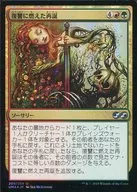 209/254[U]:【FOIL】燃燒著复仇的重生/Vengeful Rebirth
