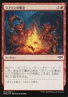 C:【FOIL】妖精集會/Goblin Gathering