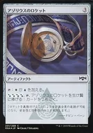 [C]:【FOIL】アゾリウス的火箭/Azorius Locket