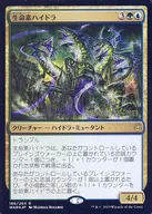 [R]:【FOIL】生命素Hydra/Bioessence Hydra