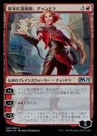 [UC] ： 【FOIL】新米紅蓮術師、チャンドラ/Chandra， Novice Pyromancer