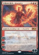 [Mythic Rare]:【FOIL】驚醒的大火，Chandra/Chandra，Awakened Inferno