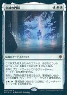 [Mythic Rare]:【FOIL】忠诚的圆环/The Circle of Loyalty