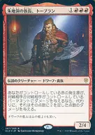 [R]:【FOIL】朱地洞的族长，ToBlanc/Torbran，Thane of Red Fell