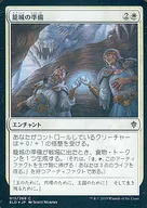 [C]:【FOIL】城堡的准备/Fortifying Provisions