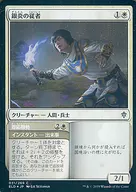 031/269[C]:【ELD】【FOIL】銀炎的侍從/就緒狀態/Silverflame Squire/On Alert