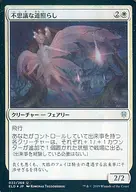 022/269[U]:【FOIL】不可思議的道路照明/Mysterious Pathlighter