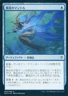 [C]:【FOIL】潮流的地幔/Mantle of Tides