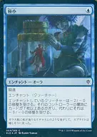 [C]:【FOIL】极小/So Tiny