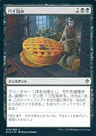 [C]:【FOIL】西式馅饼/Bake into a Pie