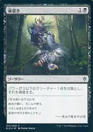 [C]:【FOIL】魂撕裂/Reave Soul