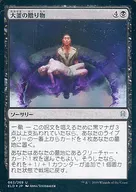 083/269[U]:【FOIL】大釜的礼物/Cauldron's Gift