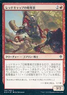 [C]:【FOIL】红帽的掠夺者/Redcap Raiders