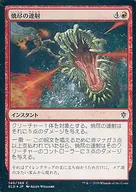 [C]:【FOIL】烧尽的连射/Searing Barrage