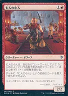 [C]:【FOIL】七人小人/Seven Dwarves