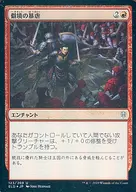 123/269[U]:【FOIL】僻境的暴行/Ferocity of the Wilds