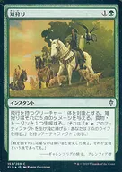 [C]:【FOIL】野鸡狩猎/Fell the Pheasant