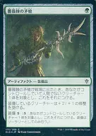 [C]:【FOIL】薔薇棘的火枪/Rosethorn Halberd