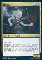 201/269[U]:【FOIL】光辉追/Shinechaser