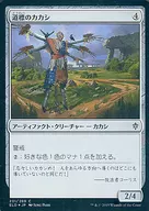 [C]:【FOIL】道標的Hatakekakashi/Signpost Scarecrow