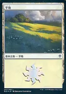 251/269[C]:【FOIL】平地(251/269)/Plains(251/269)