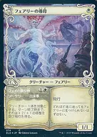 274[C]:【ELD】【FOIL】【当事者框架】妖女的导母/来自菲的礼物/Faerie Guidemother/Gift of the Fae