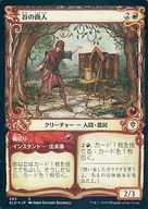 293[C]:【ELD】【FOIL】【当事者框架】谷的商人/砍价/Merchant of the Vale/Haggle