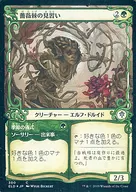 300 C]:【ELD】【FOIL】【当事者框架】薔薇棘见习/季节的典礼/Rosethorn Acolyte/Seasonal Ritual