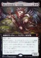 356[Mythic Rare]:【FOIL】恶作剧的名人，Rankl(扩展艺术版)/Rankle Master of Pranks