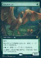 369 R]:【FOIL】金鹅(扩展艺术版)/Gilded Goose